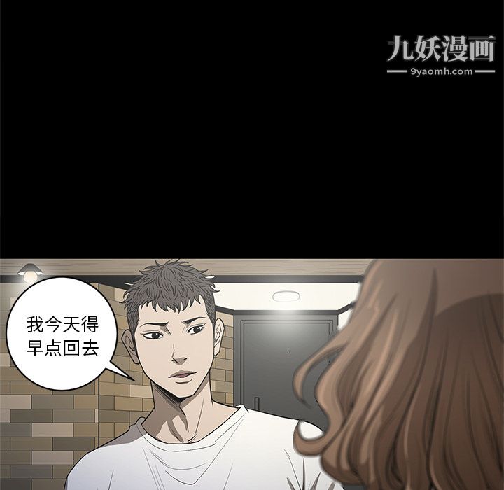 《七公主》漫画 第18話