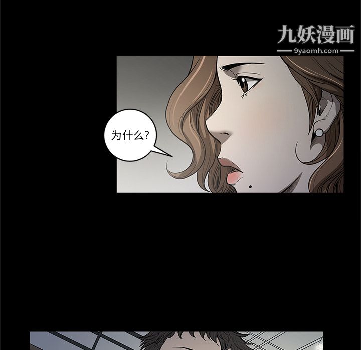 《七公主》漫画 第18話