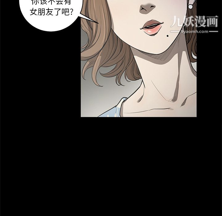 《七公主》漫画 第18話