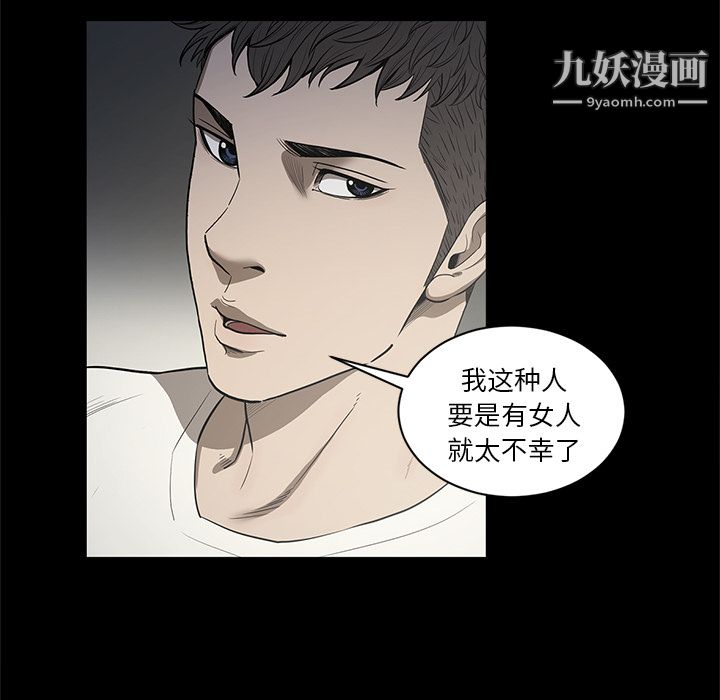 《七公主》漫画 第18話