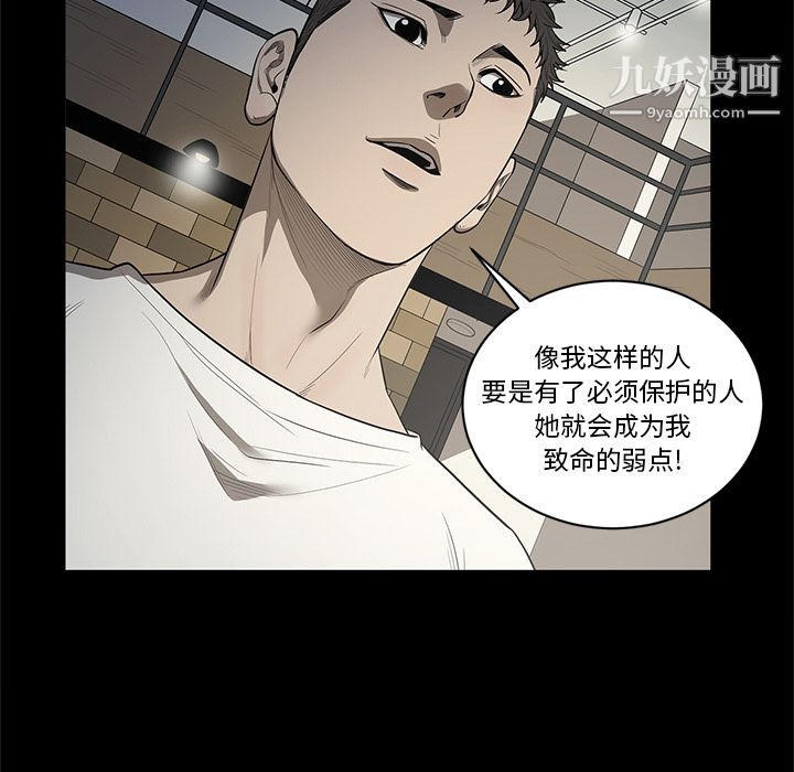 《七公主》漫画 第18話