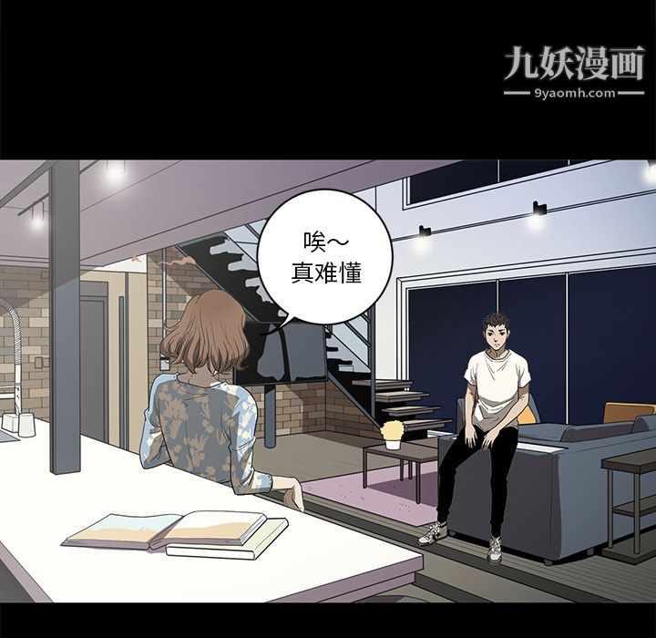 《七公主》漫画 第18話