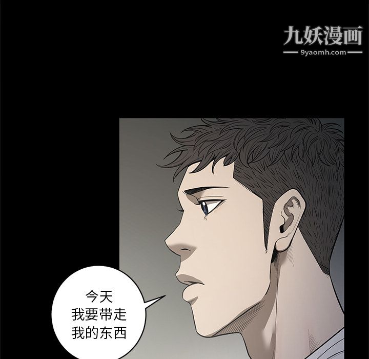 《七公主》漫画 第18話