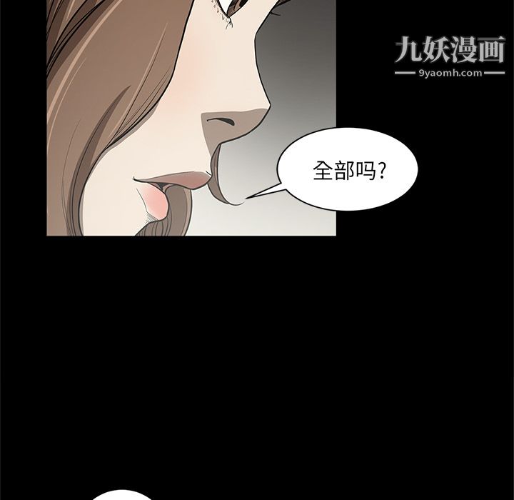 《七公主》漫画 第18話