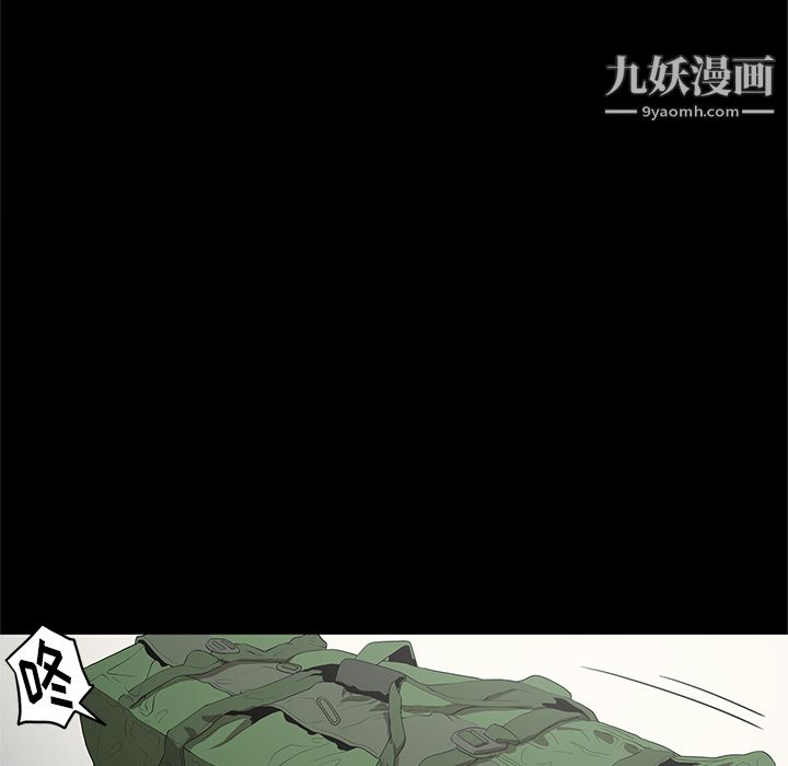 《七公主》漫画 第18話