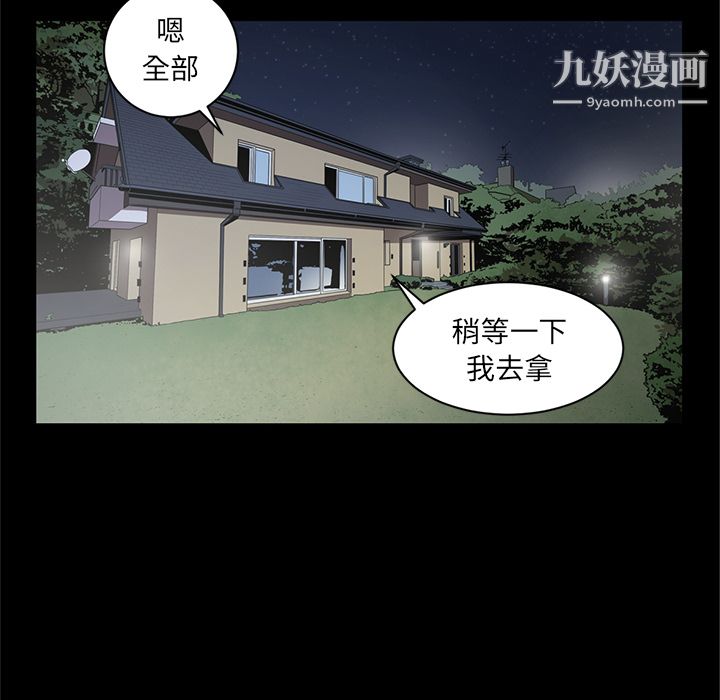 《七公主》漫画 第18話