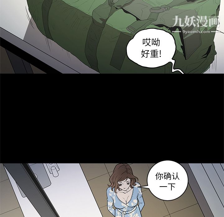 《七公主》漫画 第18話