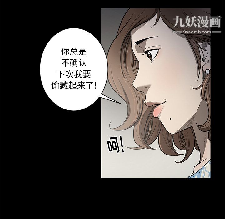 《七公主》漫画 第18話