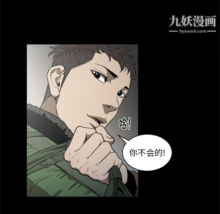 《七公主》漫画 第18話
