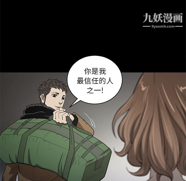 《七公主》漫画 第18話