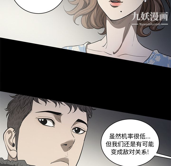 《七公主》漫画 第18話
