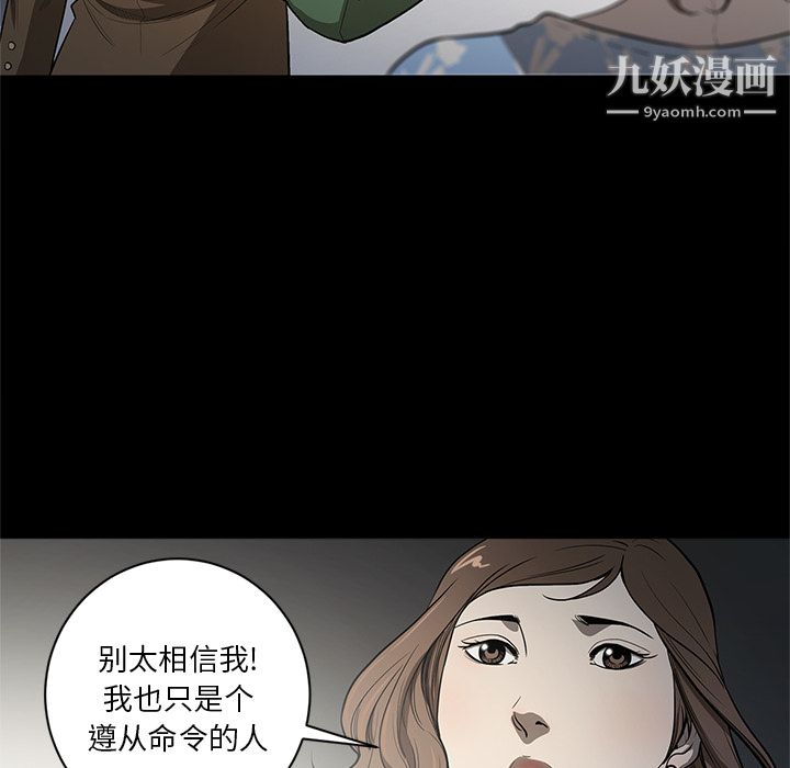 《七公主》漫画 第18話