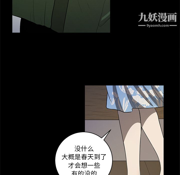 《七公主》漫画 第18話