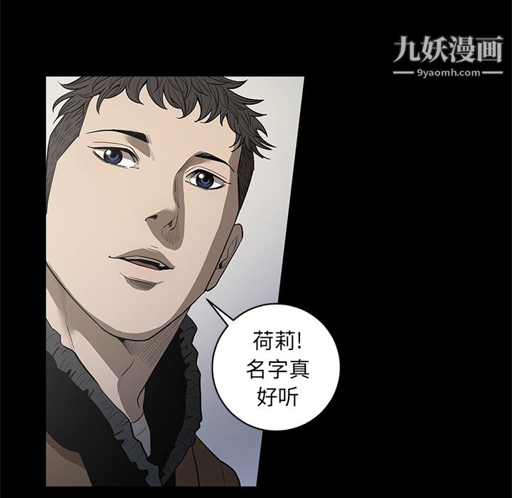 《七公主》漫画 第18話
