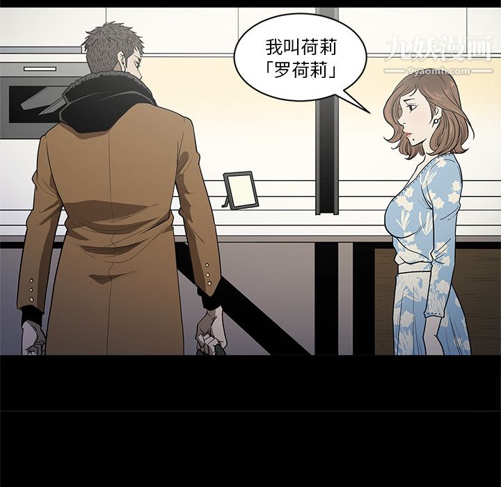 《七公主》漫画 第18話