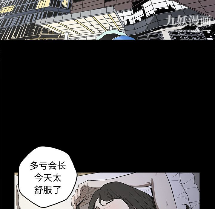 《七公主》漫画 第18話