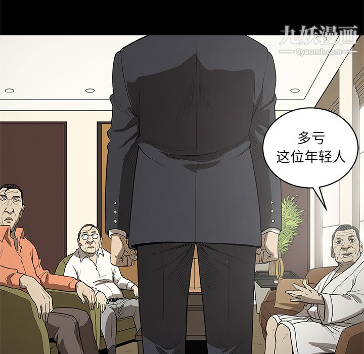 《七公主》漫画 第18話