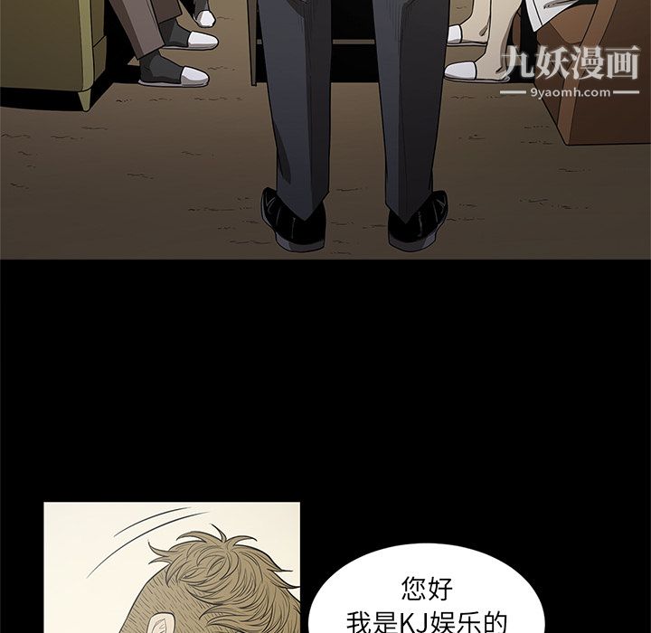 《七公主》漫画 第18話