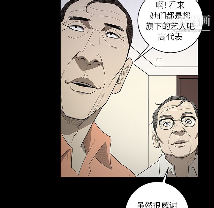 《七公主》漫画 第18話