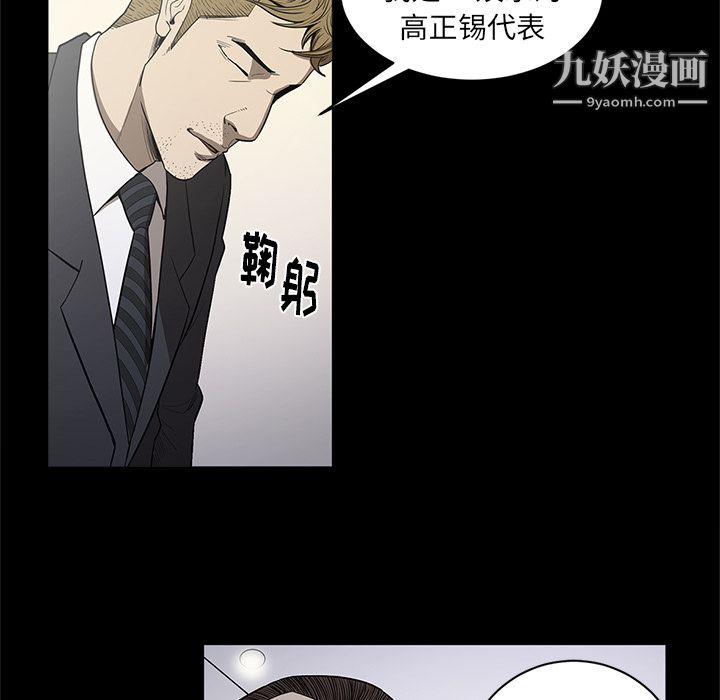 《七公主》漫画 第18話