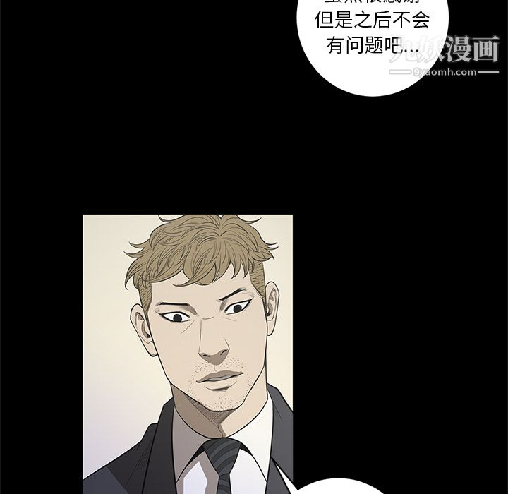 《七公主》漫画 第18話