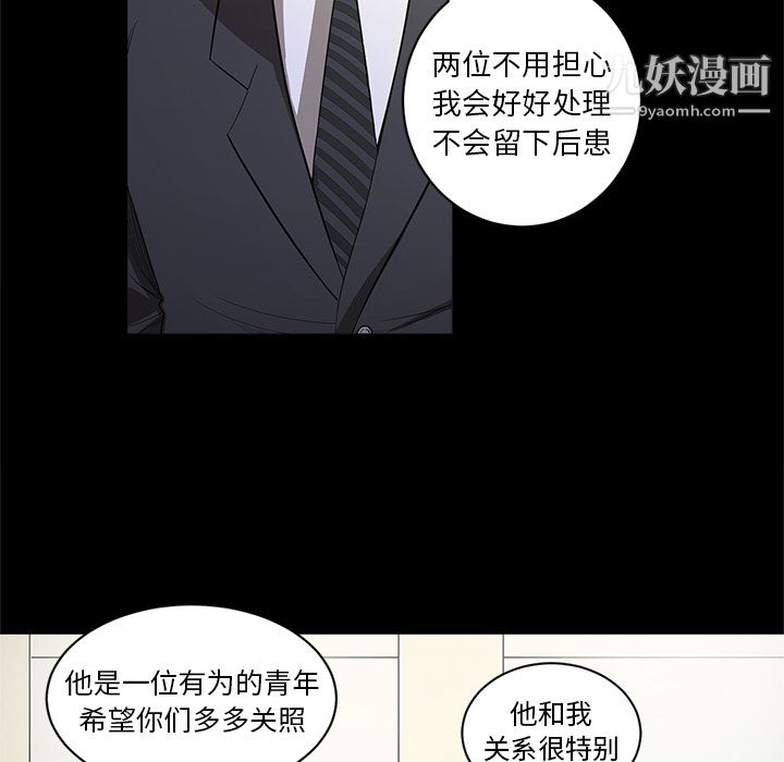 《七公主》漫画 第18話