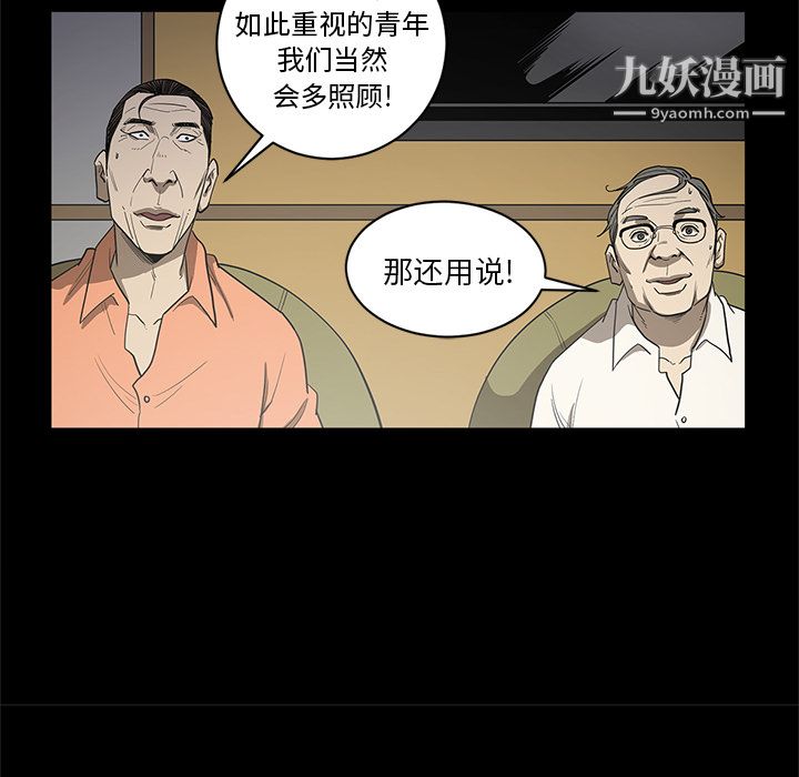 《七公主》漫画 第18話