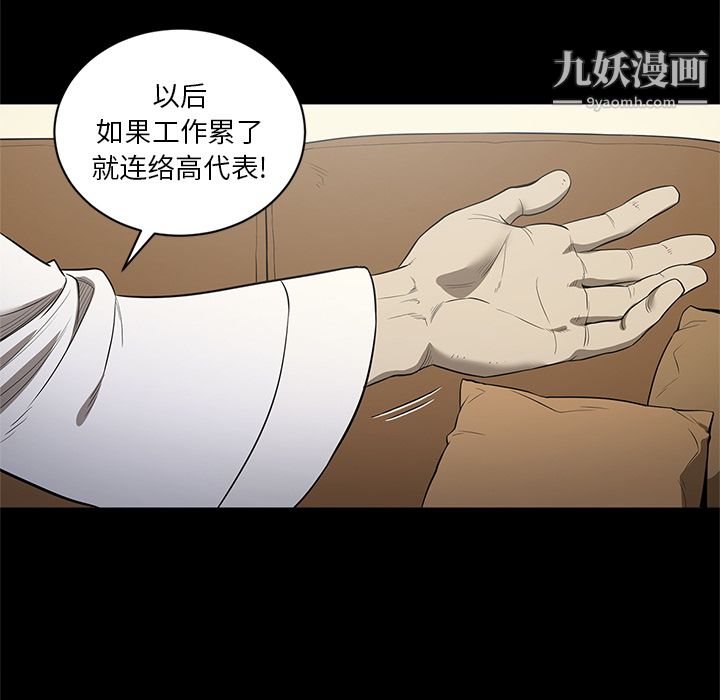 《七公主》漫画 第18話