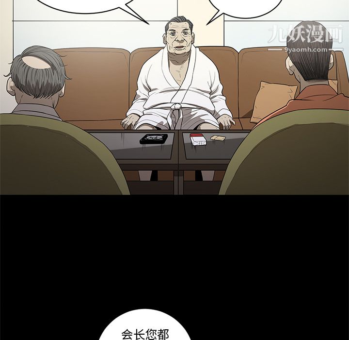 《七公主》漫画 第18話