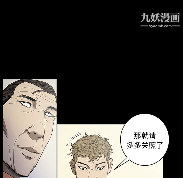 《七公主》漫画 第18話