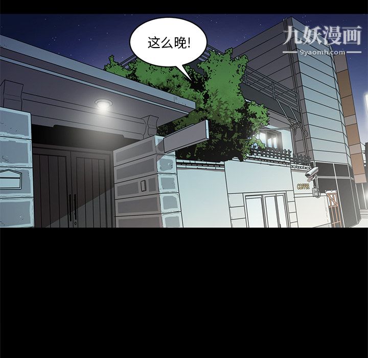 《七公主》漫画 第19話