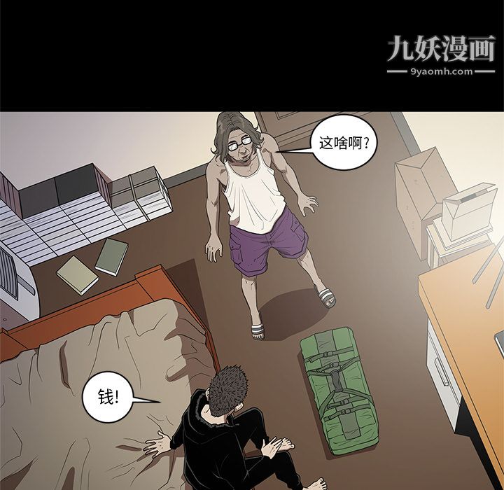 《七公主》漫画 第19話