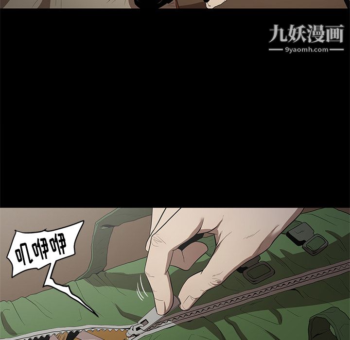 《七公主》漫画 第19話
