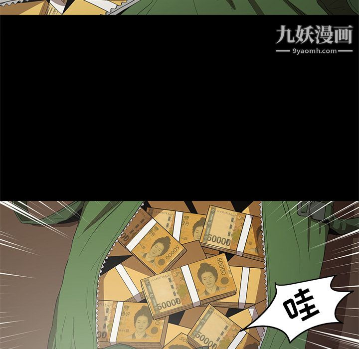《七公主》漫画 第19話