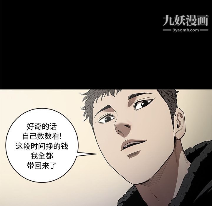 《七公主》漫画 第19話