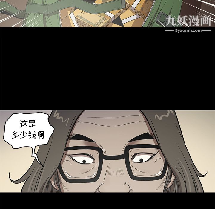 《七公主》漫画 第19話