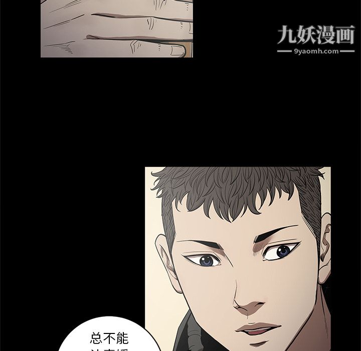 《七公主》漫画 第19話