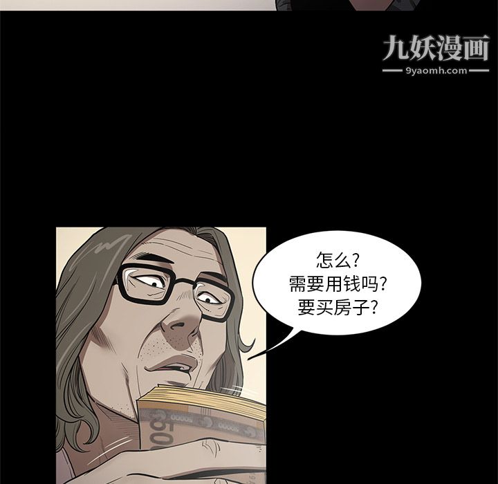 《七公主》漫画 第19話