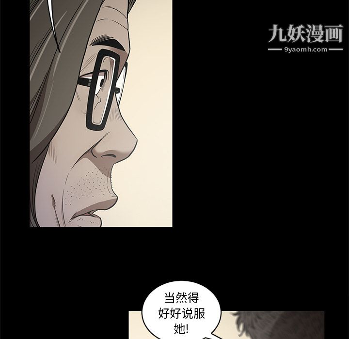 《七公主》漫画 第19話