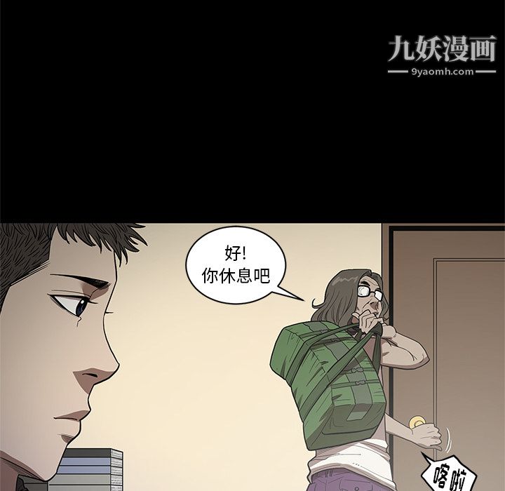 《七公主》漫画 第19話
