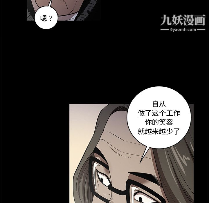 《七公主》漫画 第19話