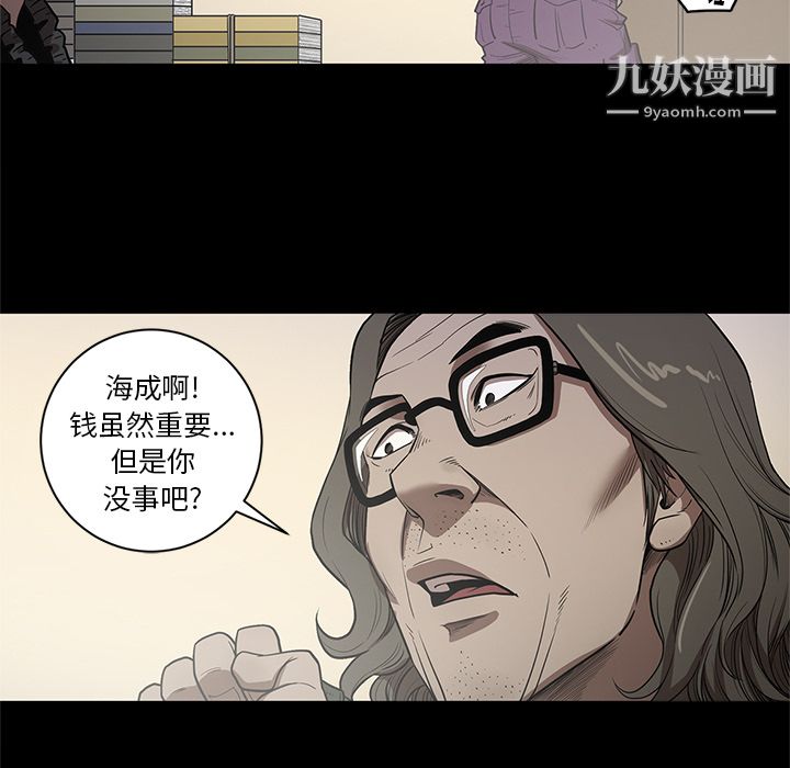《七公主》漫画 第19話