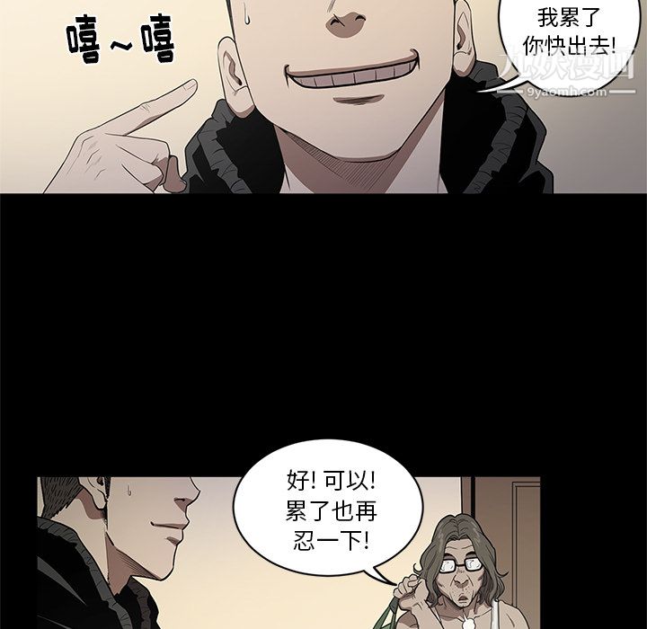 《七公主》漫画 第19話