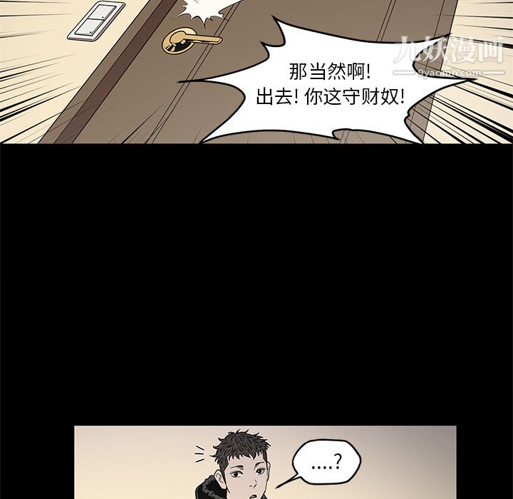 《七公主》漫画 第19話