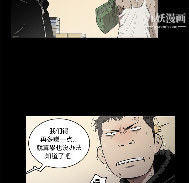 《七公主》漫画 第19話