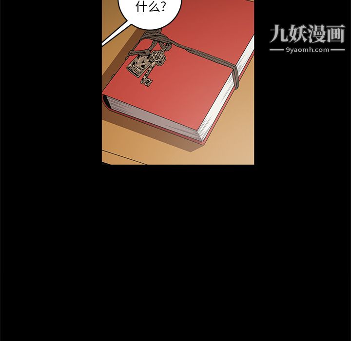 《七公主》漫画 第19話
