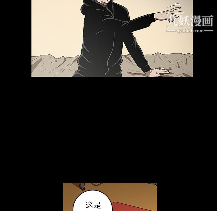 《七公主》漫画 第19話