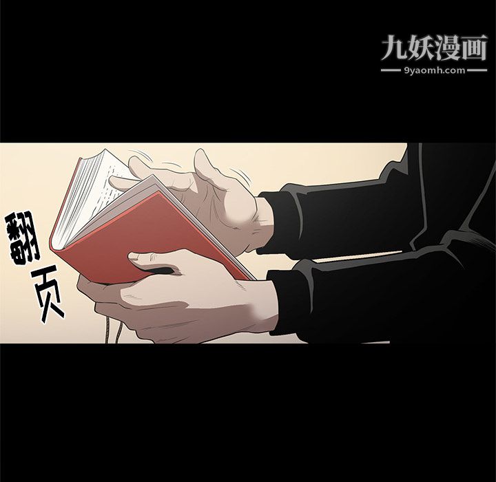 《七公主》漫画 第19話