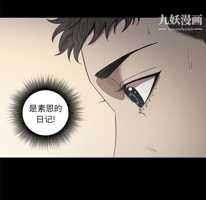 《七公主》漫画 第19話