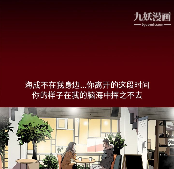 《七公主》漫画 第19話